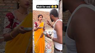 Wait for end 😂😂 #viralreelsシ #viralreels #comedy #love #video #viralcomedy #viral