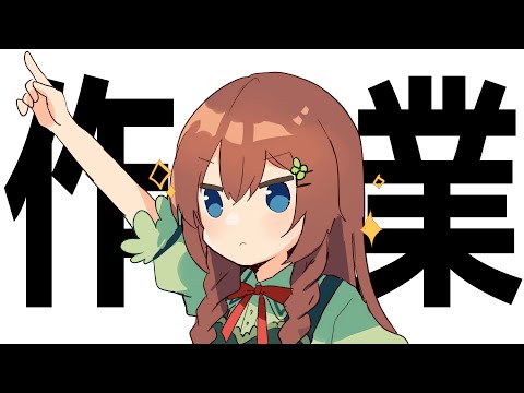 【作業雑談】ひたすら線画作業　2022/07/13【VTuber/花籠モア】