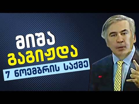 აგრესიული მიშას გაძევება სასამართლო დარბაზიდან /#სამნი \u0026 Co./ 28.03.2022