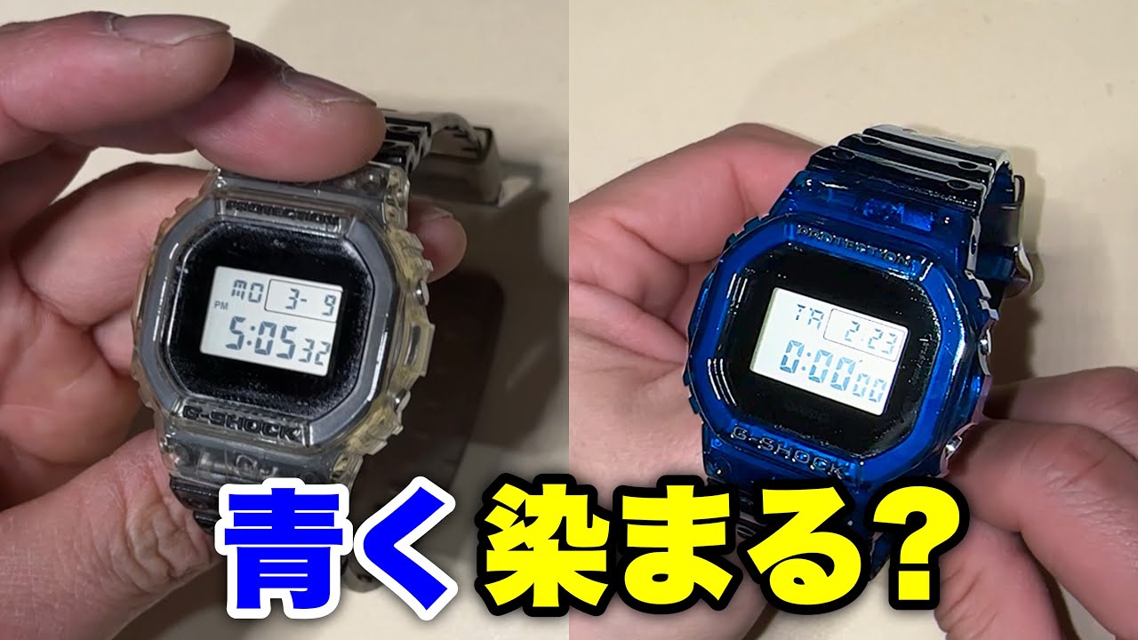This is what happens when you dye a transparent G-SHOCK with blue