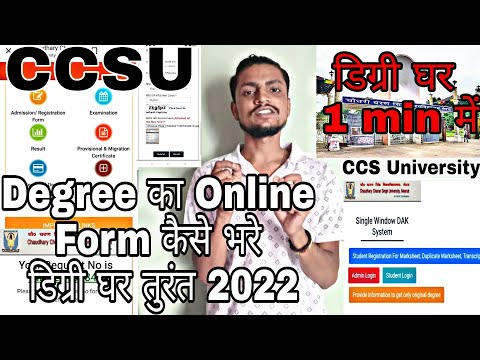 CCSU Online Free में Degree घर केसे मंगाए | How to fill Online Degree Form 2022 | CCS UNIVERSITY ||
