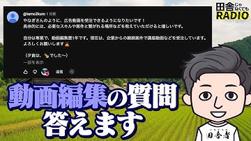 広告動画を受注するにはどういうスキルが必要？どこで受注できる？【動画編集質問回答】