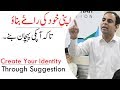 Create Your Identity Through Suggestion | Qasim Ali Shah (In Urdu)
