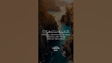 من سورة مريم | surat Maryam خالد نور | Khalid noor