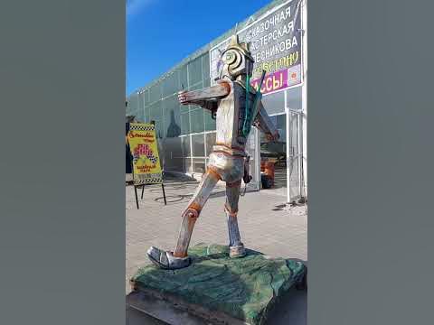 скульптура Железный дровосек. парк Еленовка. # ...
