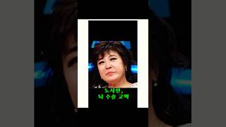 🎬 가수 노사연, 뇌 수술 고백…건강 회복 메시지 전해#shorts