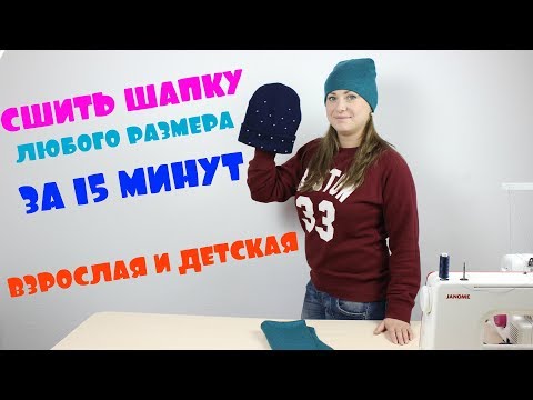 Как сшить шапку из флиса для женщины