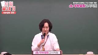2020 식품위생직 공무원 동영상 강의 경기도 식품위생직 김지연 식품위생학 16강