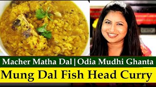 Bengali Macher Matha diye Dal | Fish Head with Yellow Lentil | Odia Mudhi Ghanta | Muga Macha Ghanta