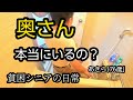 【貧困シニア】あきら76歳、精神病の妻を紹介します。妻の唯一の労働。 シニアライフ 年金生活 Vlog 貧困シニアあきら#貧困シニアあきら