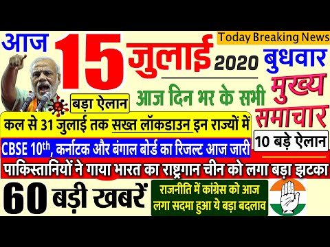 Today Breaking News ! आज के मुख्य समाचार बड़ी खबरें PM Modi, Bihar, #SBI july delhi up bihar news 1 Today Breaking News ! आज के मुख्य समाचार बड़ी खबरें PM Modi, Bihar, #SBI july delhi up bihar news thumbnail
