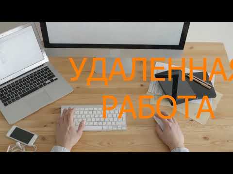 PROonline /Удаленная работа
