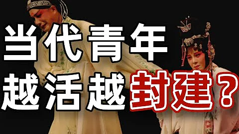 恐婚恐育，三观封建，是谁左右了中国当代年轻人的婚姻观？- IC实验室出品 - 天天要闻