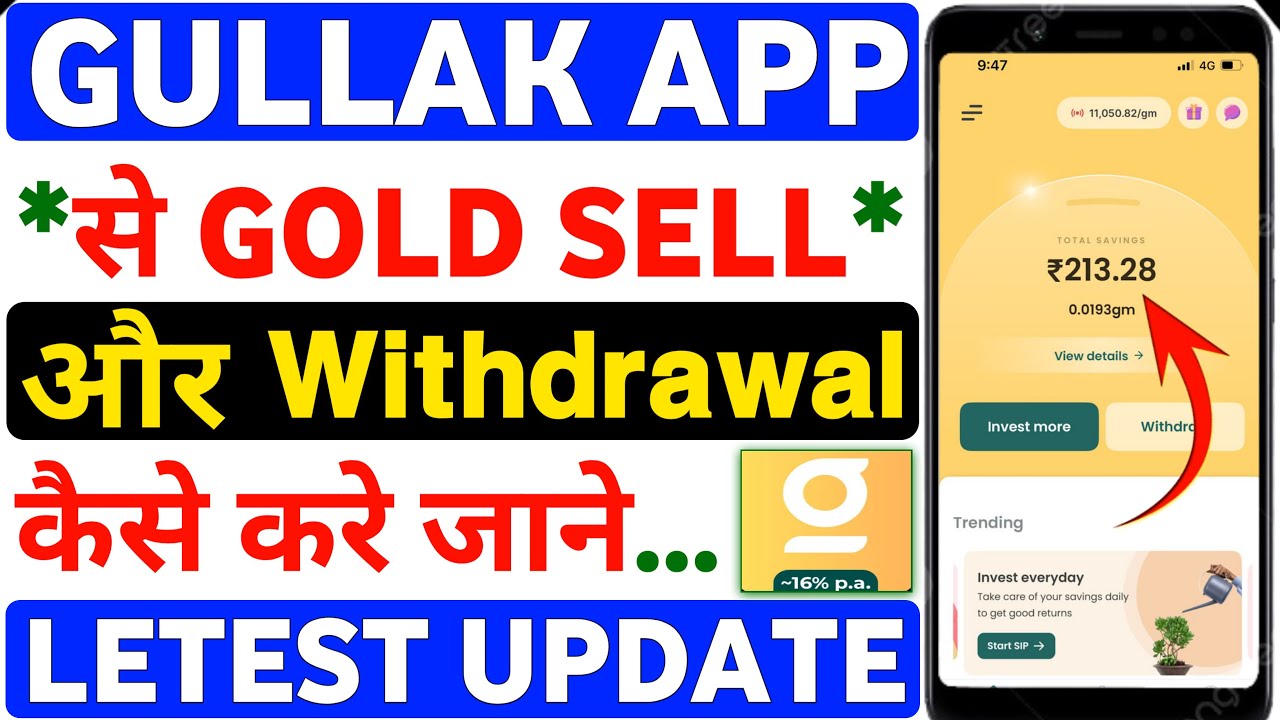 Gullak App Se Gold Sell Kaise Kare | How To Sell Gold From Gullak App 2025 | BEST GOLD APP IN HINDI