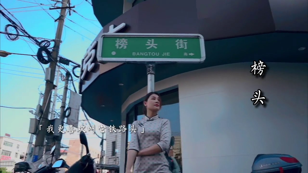 莆田旗袍美女带你逛莆田仙游东西乡之一的榜头(大铁头)镇,有美食、人文等介绍