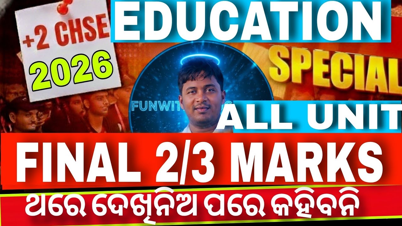 +2 EDUCATION ARTS FINAL 2/3 MARKS SELECTION CHSE 2026 ଶିକ୍ଷା #ChseEducationselection #education