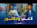 تريندينغ هكذا تفوق لاعب جمعية شلف رضوان بونوة في دراسته وداخل الملاعب تريندينغ هكذا تفوق لاعب جمعية شلف رضوان بونوة في دراسته وداخل الملاعب