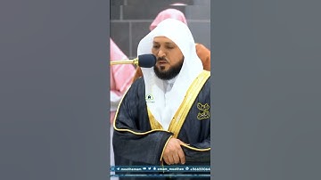 تلاوة تحبيرية الشيخ د.ماهر المعيقلي | سورة الحجر