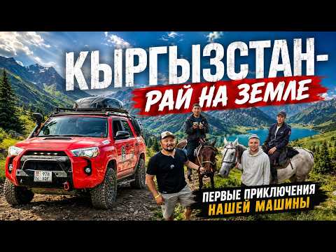 Mirlan Gorge RECAP 1