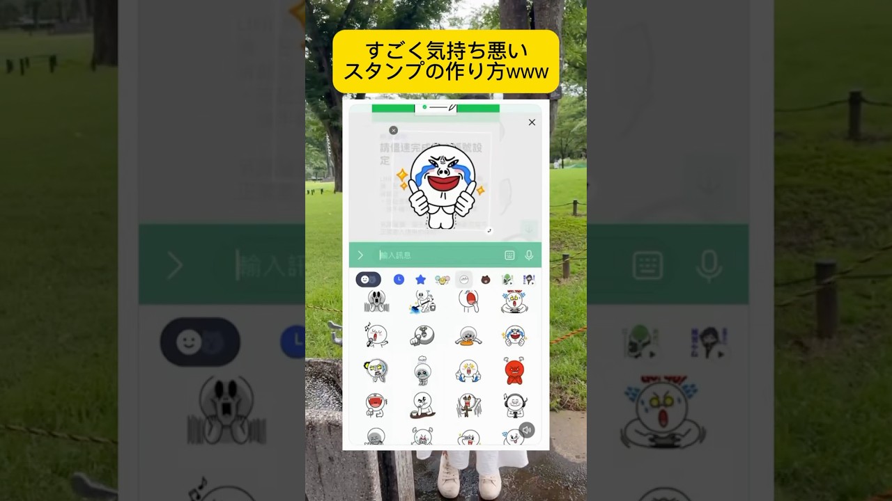 LINEスタンプ職人はどういう思考回路でこれ思いつくんだよWWW#shorts #おもしろ #おすすめ