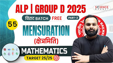 Class - 55 | Math Mensuration Part 2 | Group D 2025 विराट Batch | Shailendra Sir #railwaymath