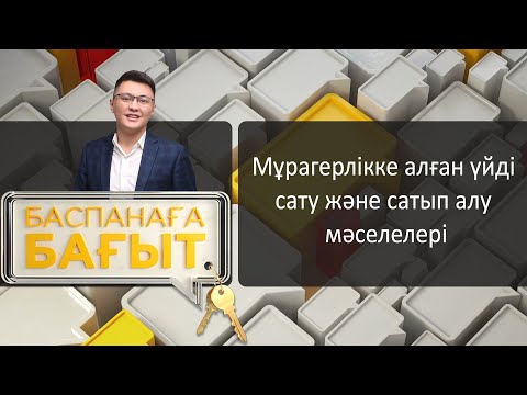 Бейне: Акцияны сатып алу кезінде гудвилге салық шегеріледі ме?