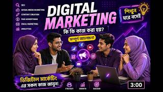 DIGITAL MWhat is Digital Marketing 🚀 | Digital Marketing , WHAT IS IT & WHY IS IT IMPORTANT