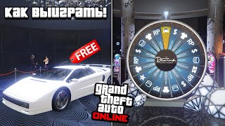 КАК ВЫИГРАТЬ МАШИНУ НА ПОДИУМЕ В КАЗИНО ГТА 5 ОНЛАЙН! Pegassi Infernus - ОБЗОР! ТАЙМИНГ GTA 5 ONLINE