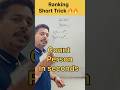 Ranking Reasoning #ytshorts #reasoning #reasoningtricks #ranking #trendingshorts
