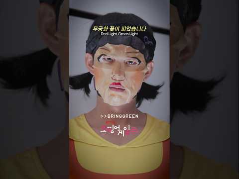 오겜2👧 강제참가한 067번 와이프의 최후🔥 #shorts #엔조이커플 #squidgame