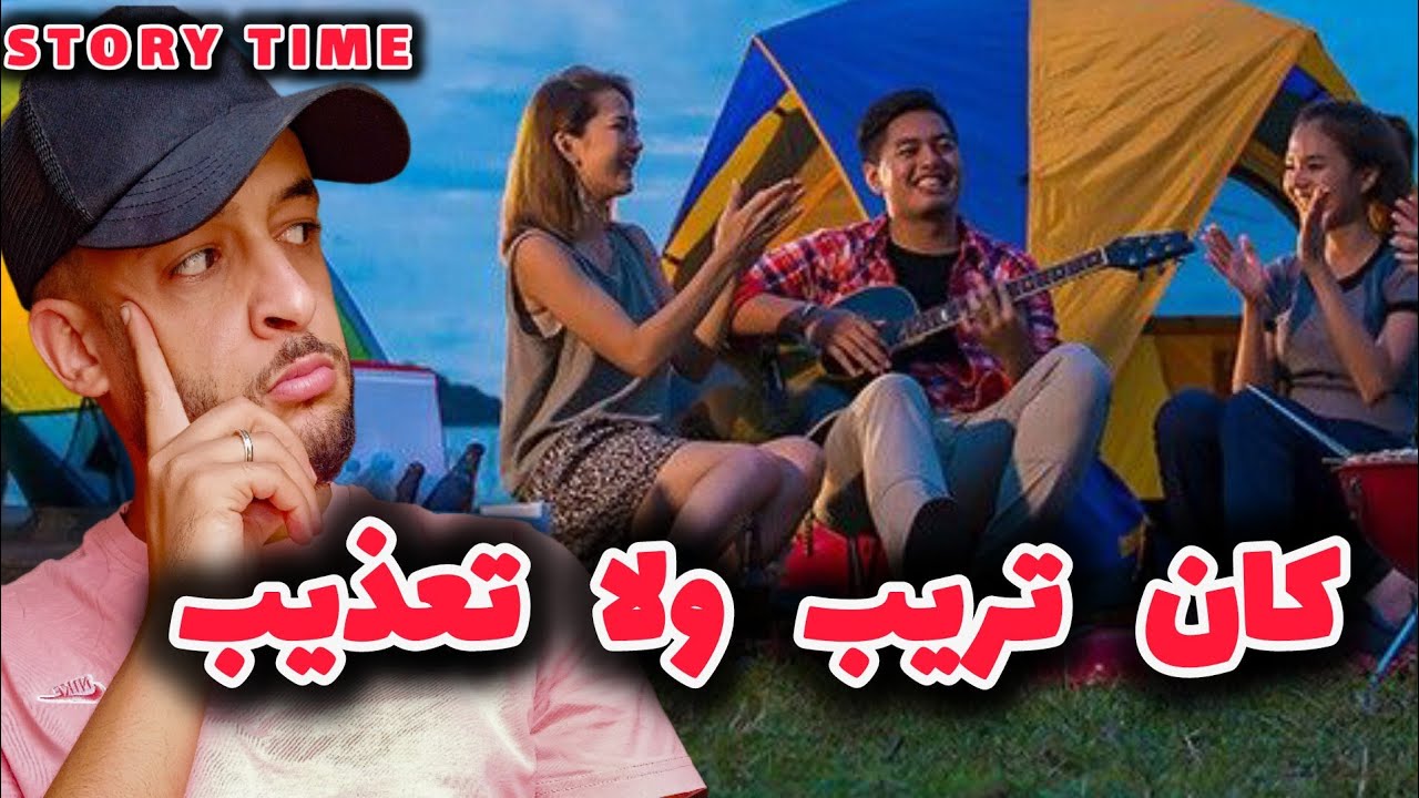 إِنَّ كَيْدَهم أكتر من عَظِيمٌ | story time