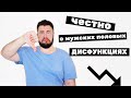 Мужские сексуальные дисфункции - возрастное или конец? Или всё же часть пурга, и кто лечит.