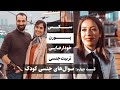 سکس خودارضایی پورن و تربیت جنسی قسمت چهارم سوال های جنسی کودک 