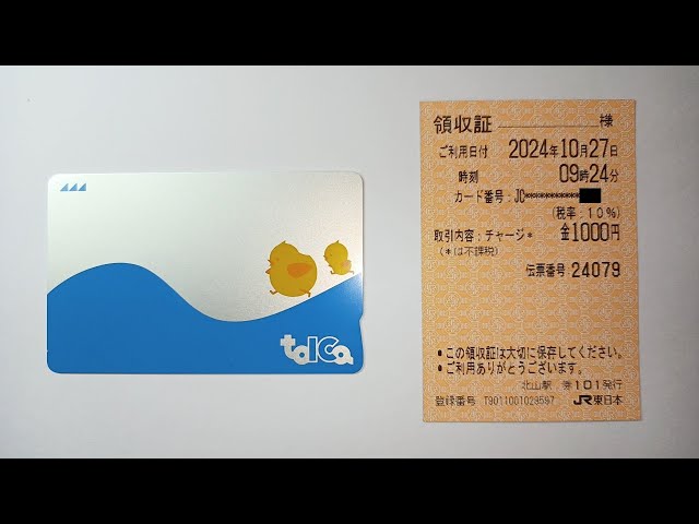 Charging to TOICA at the new ticket vending machine of JR East