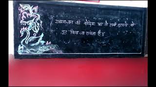 6 Peacock based board decoration | Board Decoration With Chalk | Colorful Decoration Designs screenshot 5