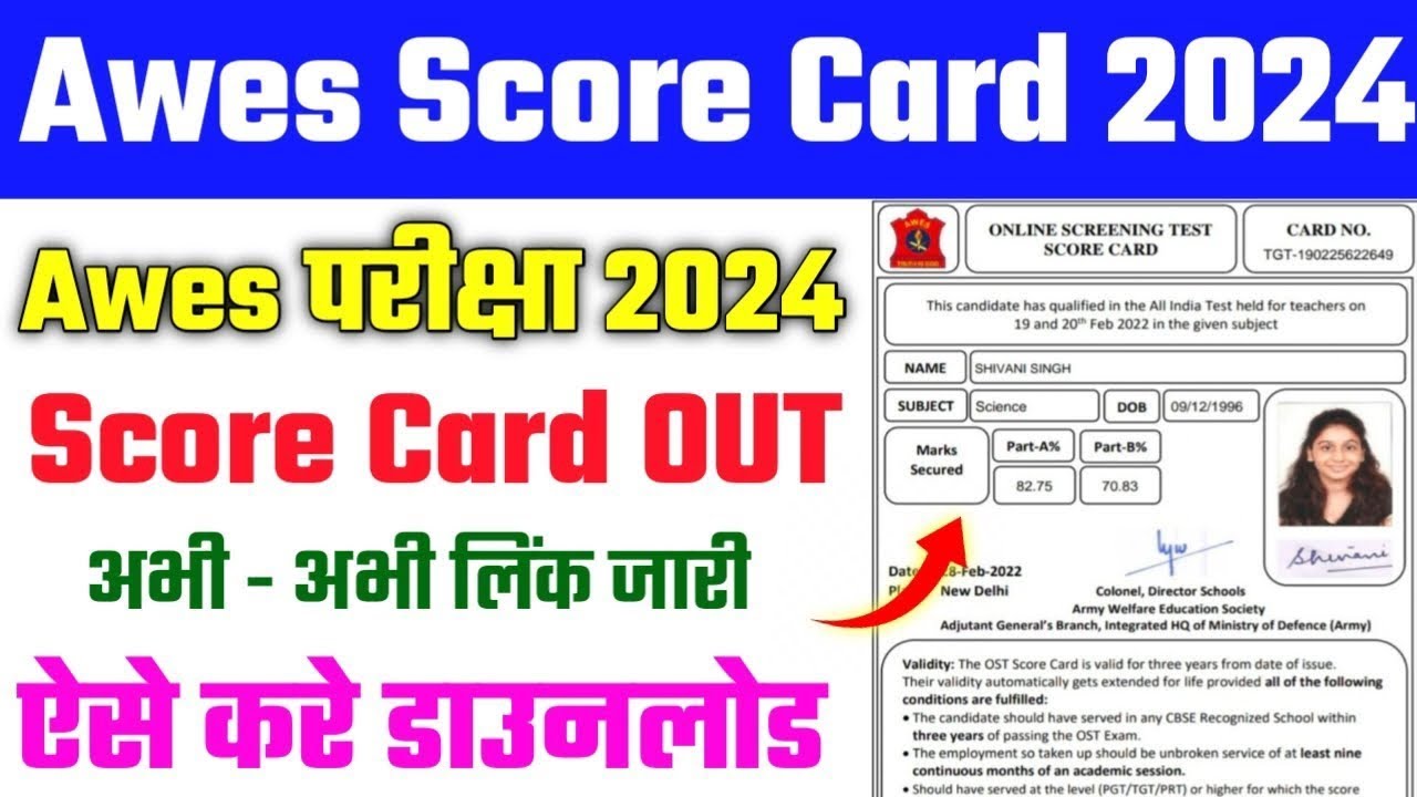 Awes Exam Score Card 2024 🔴 Awes Exam ka Score Card kaise Download kare ...