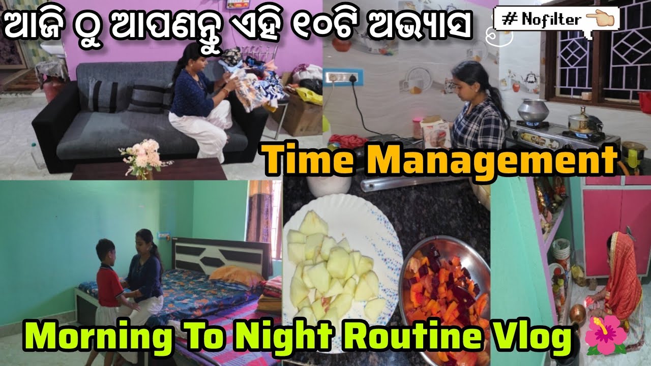 ଆଜି ହୀ ଅପଣାନ୍ତୁ ଏହି ୧୦ ଟି ଅଭ୍ୟାସ👍 | Indian Mom Morning To Night Routine Vlog 🌺 | Seetanjali's Life 
