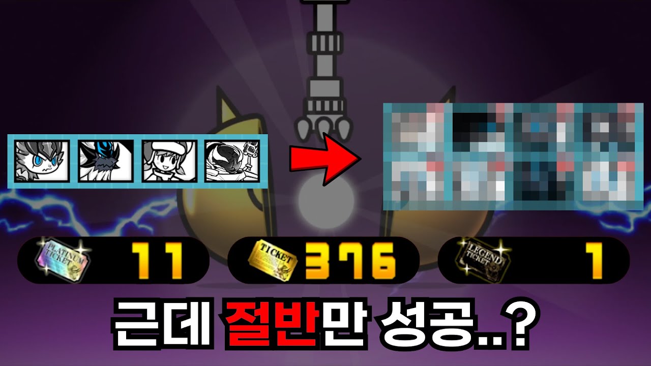 울하고축 394뽑 레전드 인생역전 [냥코 대리가챠]