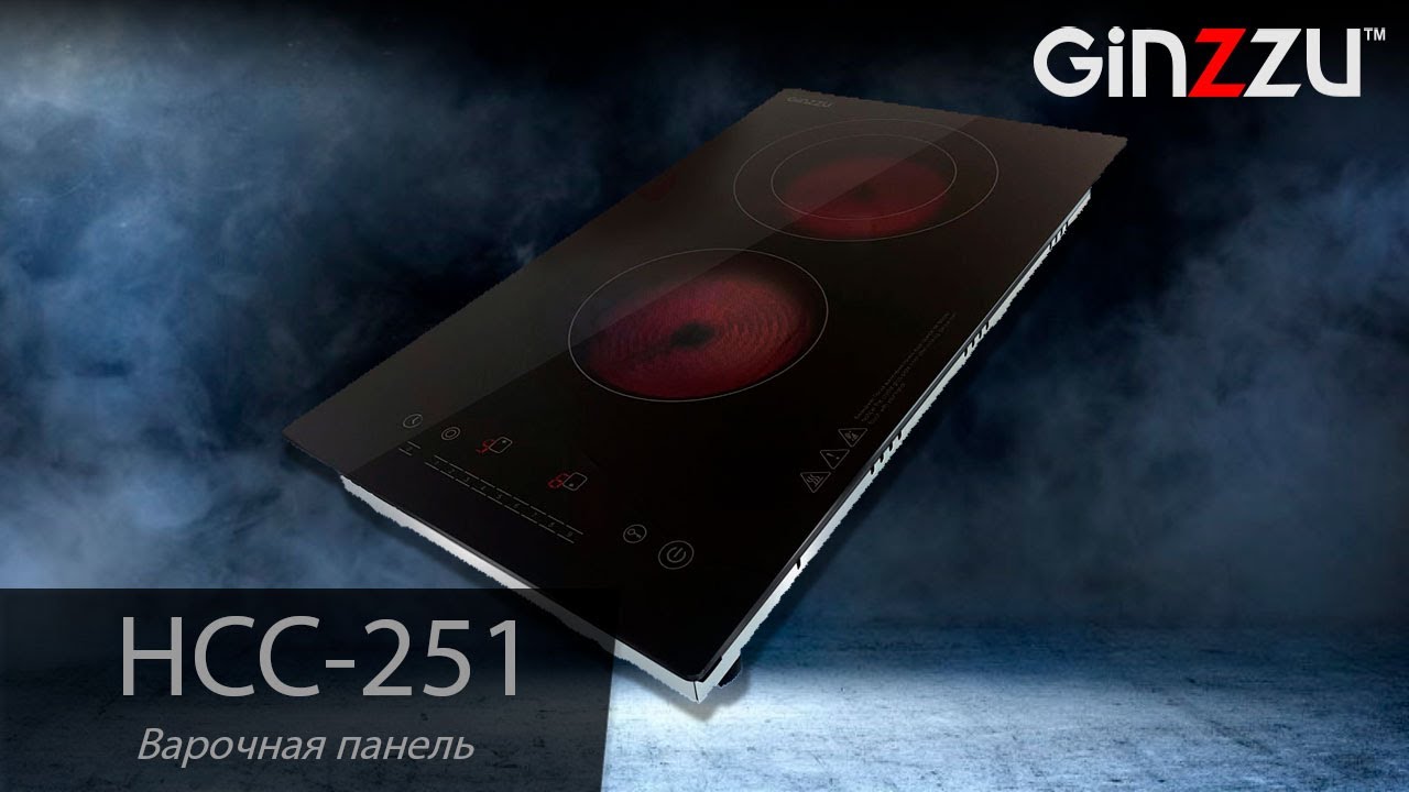Обзор на стеклокерамическую варочную панель от GINZZU. Model: HCC-251 ...