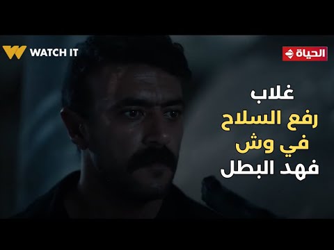 فهد البطل فهد وهو بيزور قبر أبوه قابل غلاب وحصلت المفاجأة يا ترى هيحصل إيه