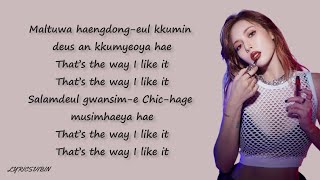 Hyuna I’m Not Cool Lyrics (현아 I’m Not Cool 가사)