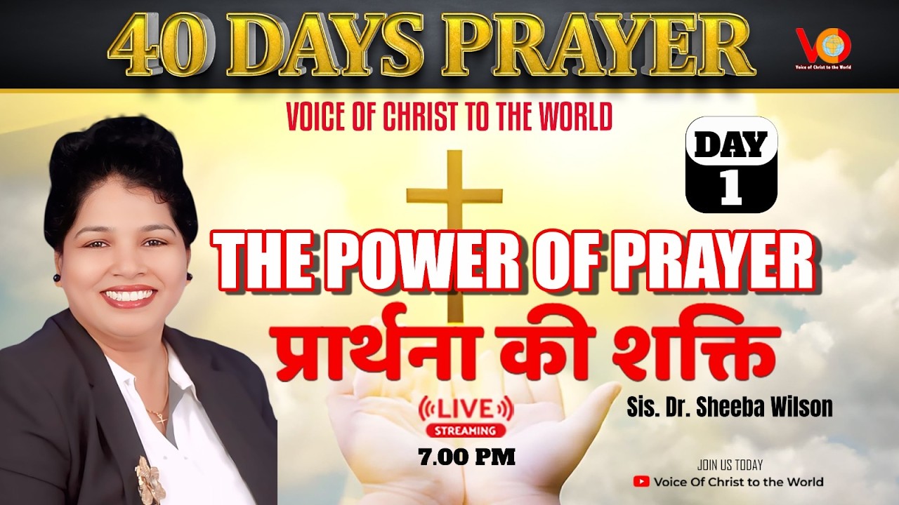 40 DAYS PRAYER  Live at 7pm | The Power of Prayer | Dr. Sheeba Wilson | Voice of Christ to the World
