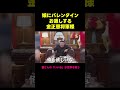 バレンタインお返しする金正恩将軍様（アフレコ・吹き替え）