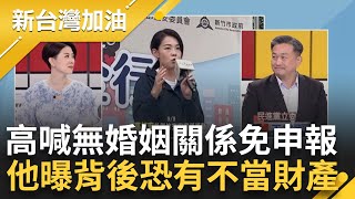 1人當選2人服務！豪車.豪宅僅開端 高虹安