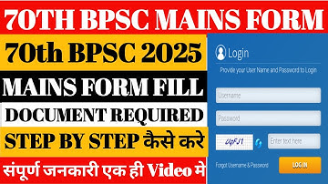 BPSC MAINS FORM FILLUP || BPSC MAINS FORM KAISE BHARE || 70TH BPSC MAINS FORM FILLUP