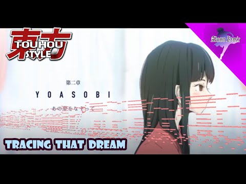 TOUHOU - YOASOBI | Tracing that Dream (あの夢をなぞって) Touhou Style