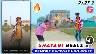 🔥ऐसे होगा VOICE Clear Shayari/Dialogue Reel Video में || Best App for Audio Editing 2023~Android/iOS