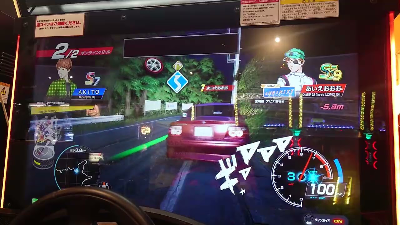 頭文字D THE ARCADE 全国対戦 長尾 下り