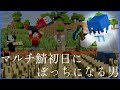 【マイクラ】ただ一人、畑作業を続けるくま。①【#ゆっくり鯖】