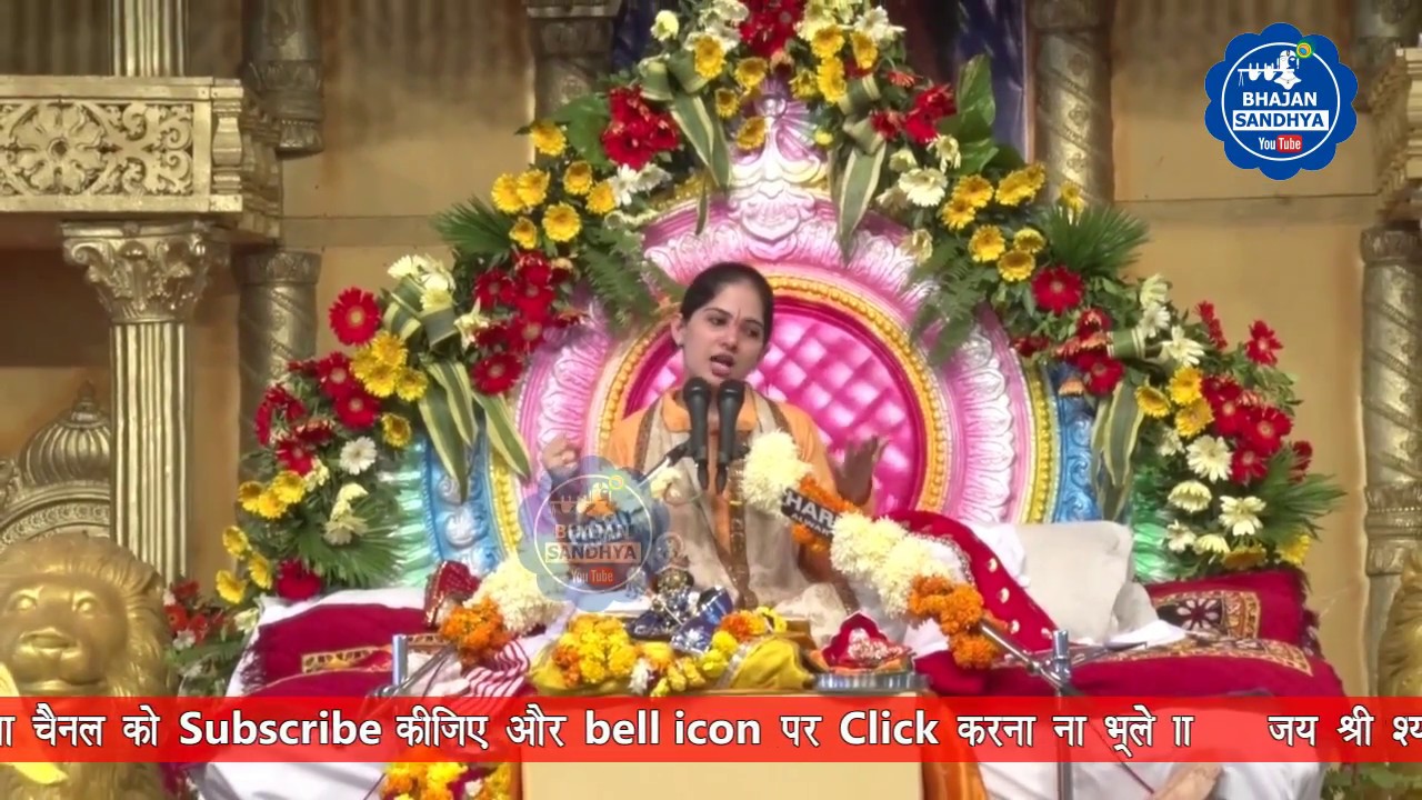 Jaya kishori Bhagwat Katha Day-1,Part-2 | Bhajan Sandhya 
